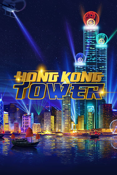 Играть Hong Kong Tower без регистрации | Вулкан Неон бесплатные игры