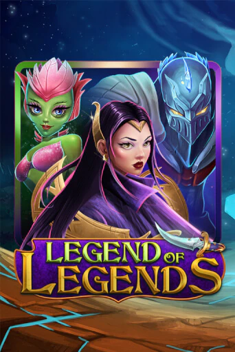Играть Legend Of Legends без регистрации | Вулкан Неон бесплатные игры