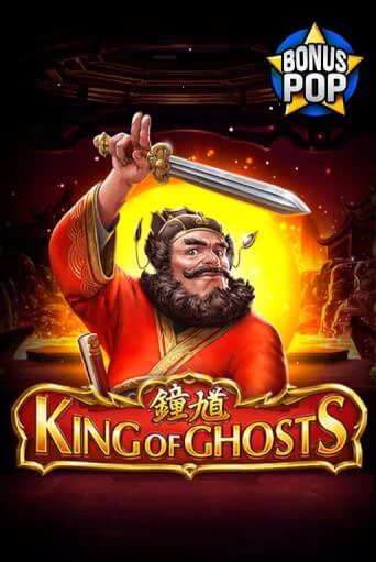 Играть King of Ghosts без регистрации | Вулкан Неон бесплатные игры